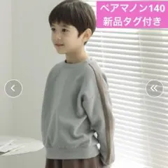 ペアマノン トレーナー