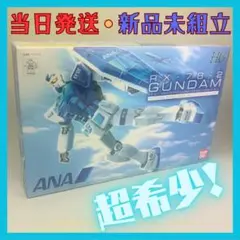 2025年最新】HG RX-78-2 ANAの人気アイテム - メルカリ