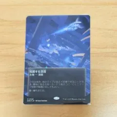 日語　基本土地　ギャラクシーフォイル　セット 2025年最新】ギャラクシーfoilの人気アイテム - メルカリ