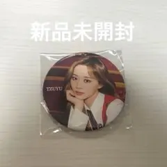 TWICE ツウィ 缶バッジ perfect world tzuyu