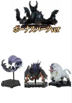 モンハンフィギュアまとめ売り