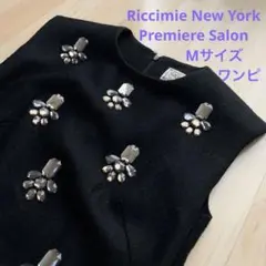 Riccimie New York プレミアサロン 大粒ビジュブラックワンピースのサムネイル