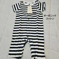 新品 オーガニックコットン ロンパース 80cm ボーダー　100%