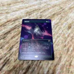 MTG 惑星共生
