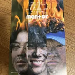 mentor フライヤー10枚　磯村勇斗　末澤誠也　綾野剛　映画チラシ　吉田恵輔