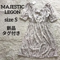 【新品タグ付き】マジェスティックレゴン ミニ丈 ワンピース S 花柄 ベージュ