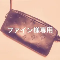 ファイン様専用のサムネイル