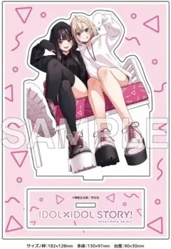 IDOL×IDOL STORY! 1巻 アニメイト限定セット コミック】IDOL×IDOL STORY!(1) アニメイト限定セット【アクリル