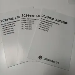 2025年最新】電気通信大学の人気アイテム - メルカリ