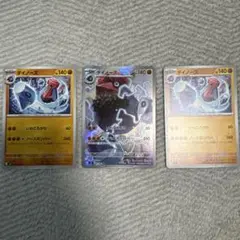 ダイノーズ AR MEGA 拡張パック ムニキスゼロ 088/080