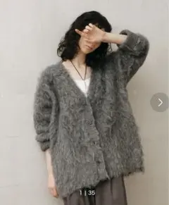 新品　シャギーカーディガン