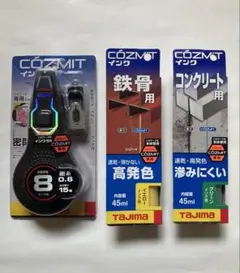[새상품] 타지마/타지마 P-라인 COZMIT8 ▪ 잉크 3종 풀세트