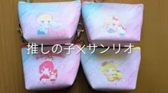 【限定品】推しの子✕サンリオ コラボポーチ