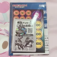 ポケモンカードゲーム ハイクラスデッキ れんげき インテレオンvmax版 セットのサムネイル