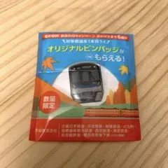 2025年最新】鉄道ピンバッチの人気アイテム - メルカリ