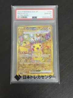 2026年最新】ピカチュウ psa10 スカーレットの人気アイテム - メルカリ
