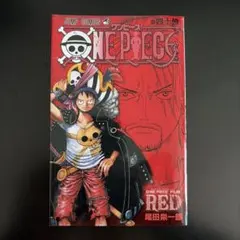 ONE PIECE FILM RED 四十億巻 尾田栄一郎