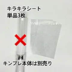 2026年最新】キンブレ シート オーダーの人気アイテム - メルカリ