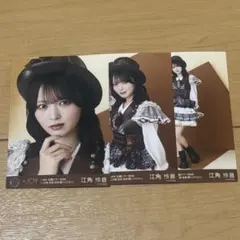 ≒JOY 江角怜音 3周年衣装 コンプ - メルカリ