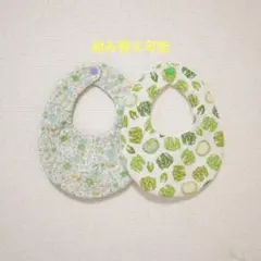 No.923 ハンドメイド スタイ セット