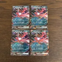 ポケモンカード　イベルタルex　4枚セット　デスソウル　M3　ムニキスゼロ