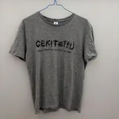 激レア☆GEKITETSU ツアーTシャツ Mサイズ