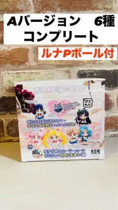 新品 ぷちきゃら 美少女戦士セーラームーン BOX Aタイプ　6種　コンプリート