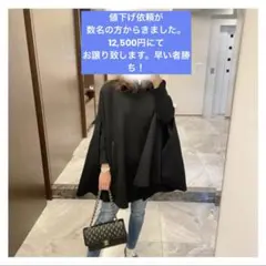 美品❣️アンプレガント　ポンチョコート　ブラック