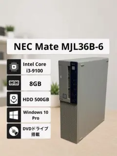 NEC Mate MJL36B-6 i3-9100/500GB/8GB/DVDのサムネイル