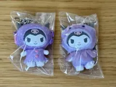 サンリオ　ちびっとも　クロミ　2点まとめ売り