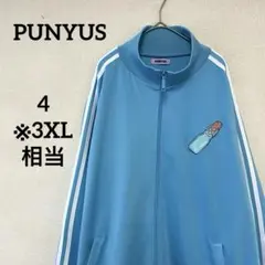 【人気】PUNYUS プニュズ ジャージ トラックジャケット らむね ラムネ