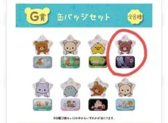 エニマイくじ　リラックマ　G賞　缶バッジ