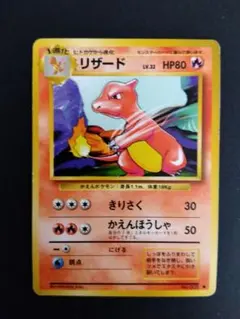 2025年最新】旧裏面 リザードンの人気アイテム - メルカリ
