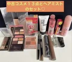 中古コスメ１３点とヘアミストのセット♡ 【残量多め多数♪激安】サンプル付き