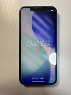 【iPhone13mini】 128GB SIMフリー