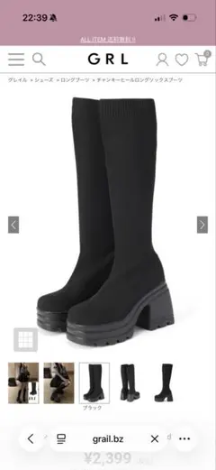 ブラック 厚底 ニット ロングブーツ