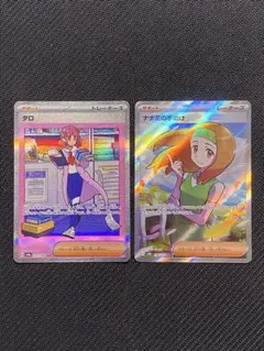 タロSAR タロSR まとめ売り 2025年最新】タロsrの人気アイテム - メルカリ