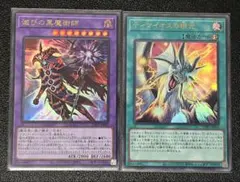 滅びの黒魔術師　ティマイオスの眼光　ウルトラレア2枚　セット