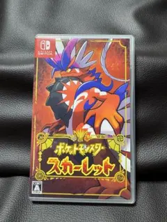 ポケットモンスター スカーレット
