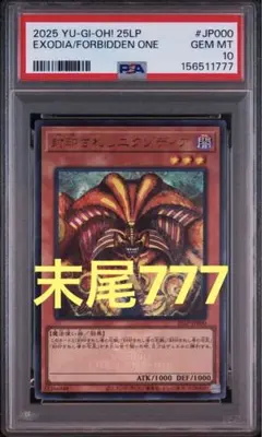 2026年最新】封印されしエクゾディア 25LP-JP000 の人気アイテム