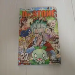 Dr.STONE 27 ドクターストーン