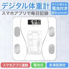 体重計 スマホ 体脂肪 体組成計 電池 ダイエット 新品 薄型 ヘルスメーターのサムネイル