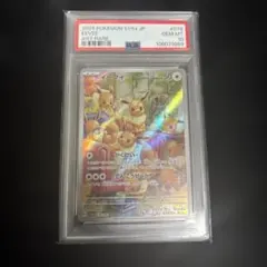 キリ番！」イーブイ AR PSA10 - メルカリ