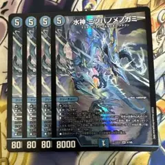 水神ミヅハノメノカミ　4枚