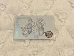 鬼滅の刃 ムービーチケット風コレクションカード 冨岡義勇 竈門炭治郎 てちてち