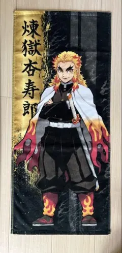 鬼滅の刃　煉獄杏寿郎フェイスタオルグッズ