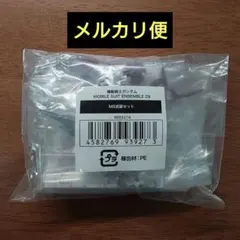 モビルスーツアンサンブル29 カプセルトイ
