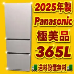 2026年最新】Panasonic 冷蔵庫・冷凍庫の人気アイテム - メルカリ