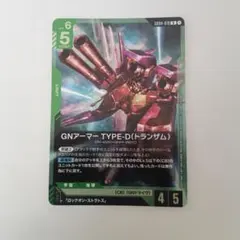 ガンダムカードゲーム GNアーマー TYPE-D(トランザム) GD04-019