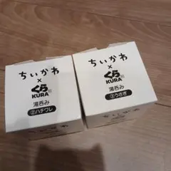 ちいかわ くら寿司 湯呑み ハチワレ うさぎ 2個セット